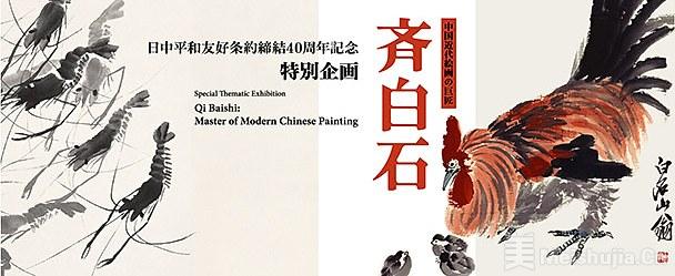 中国近代绘画的巨匠- 齐白石-美术展讯-雕塑家网-最大雕塑艺术门户网站